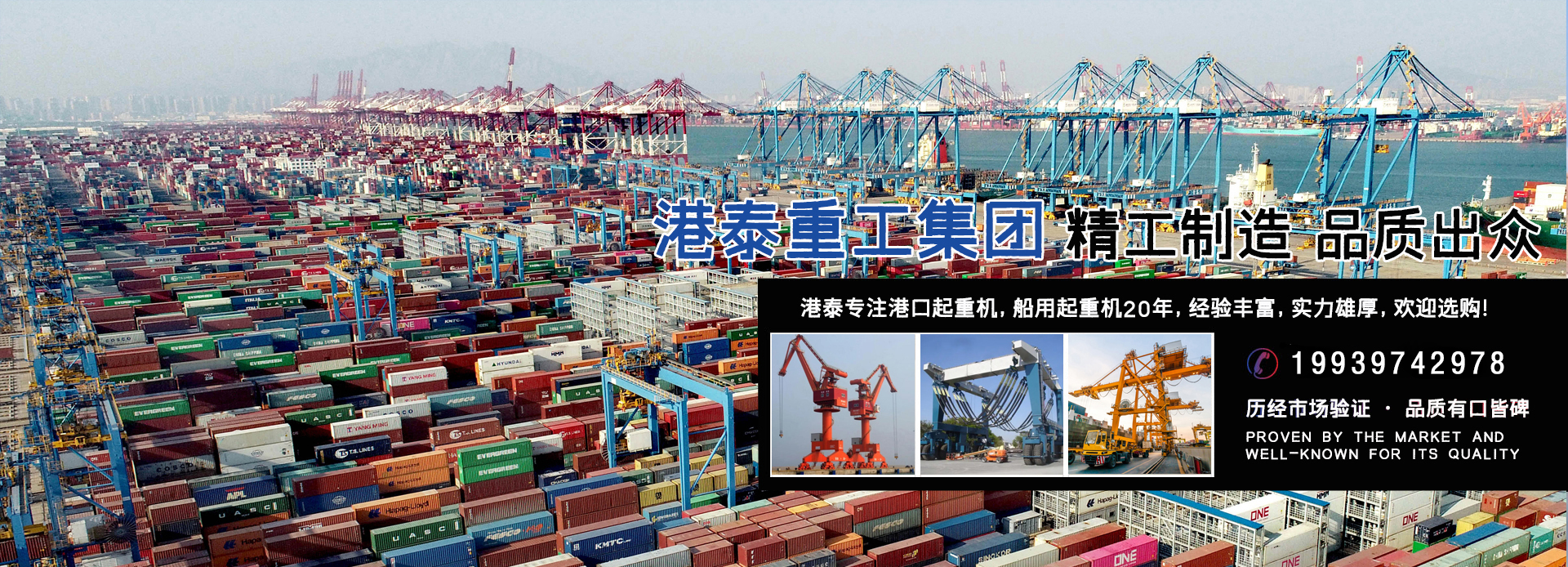 裝船機(jī)銷(xiāo)售廠家_門(mén)座式起重機(jī)廠家_集裝箱門(mén)式起重機(jī)廠家_造船門(mén)式起重機(jī)廠家_岸邊橋式起重機(jī)廠家