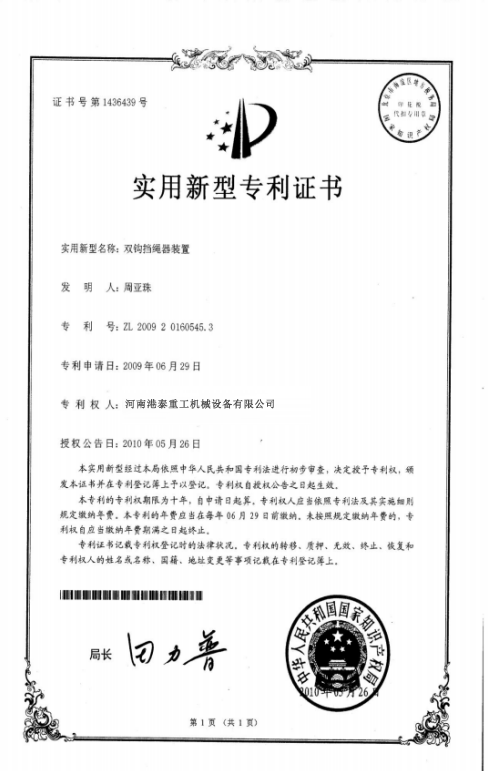 資質(zhì)證書(shū)