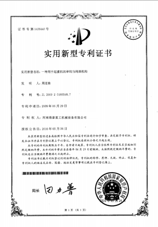 資質(zhì)證書(shū)