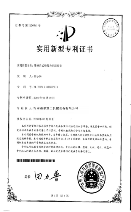 資質(zhì)證書(shū)
