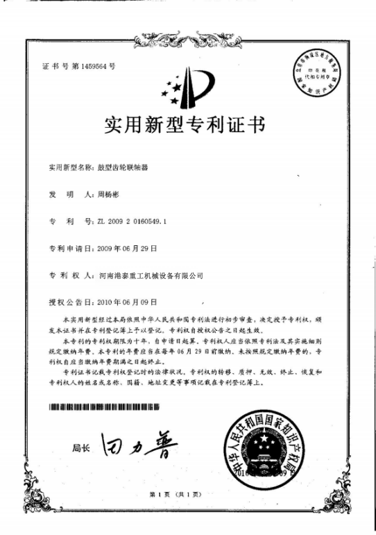 資質(zhì)證書(shū)