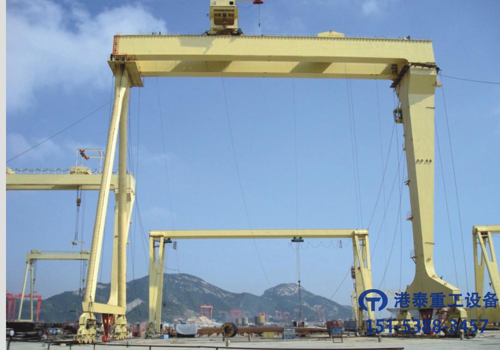 廣西崇左造船門式起重機(jī)廠家設(shè)備跨度大、高度高